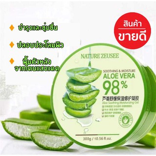 ALOE Vera300g 98% สารสกัดจากว่านหางจระเข้ เจลว่านหางจรเข้ ช่วยกระชับรูขุมขน บำรุงผิวพรรณให้ชุ่มชื้น