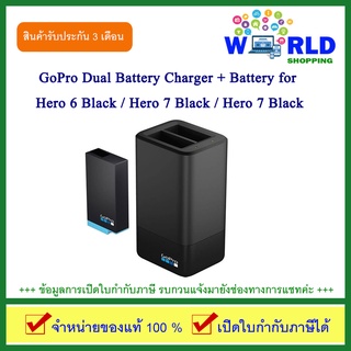 Gopro Dual Battery Charger + Battery (HERO 8 Black/HERO 7 Black/HERO 6 Black) แท่นช่าร์ต และ แบตเตอรี่ by world shopping