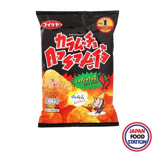 KARAMUCHO FLAT CUT HOT CHILI 86G (17931) คารามูโจ้แผ่นเรียบ รสฮ๊อตชิลลี่ POTATO CHIPS JAPANESE SNACK