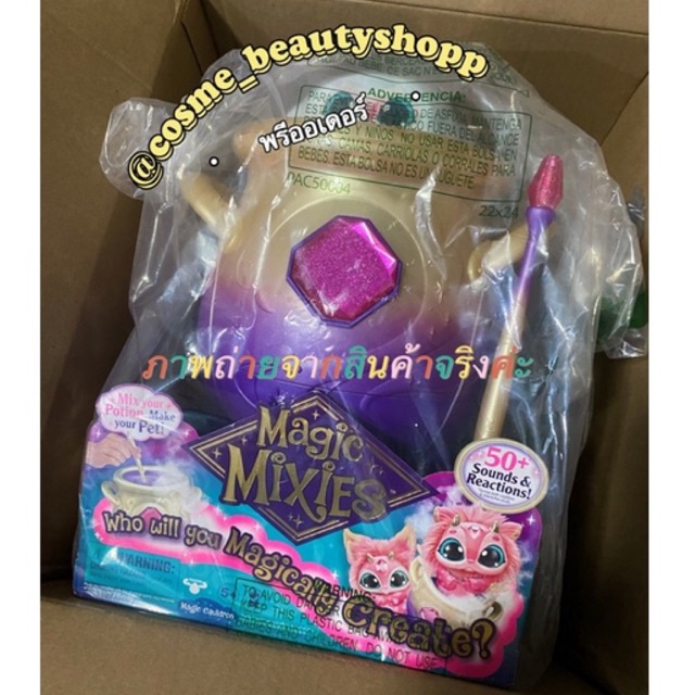 ของแท้100%) ไม่ผลิตแล้วน้าา! Magic Mixies Magical Misting Cauldron : หม้อเวทมนตร์ | Shopee Thailand ของแท้100%) ไม่ผลิตแล้วน้าา! Magic Mixies Magical Misting Cauldron : หม้อเวทมนตร์ | Shopee Thailand