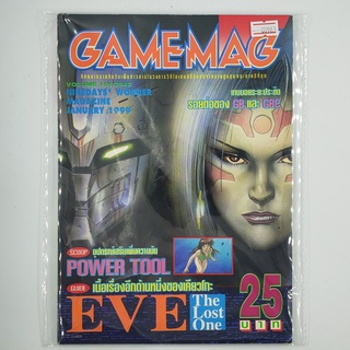 [00983] นิตยสาร GAMEMAG Volume 151/1999 (TH)(BOOK)(USED) หนังสือทั่วไป วารสาร นิตยสาร มือสอง !!