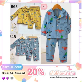 ชุดนอนคอปกแขนยาวขายาวลวดลายการ์ตูน สีสันสดใส ผ้าคอตตอน ( Size90-160 ) Set6