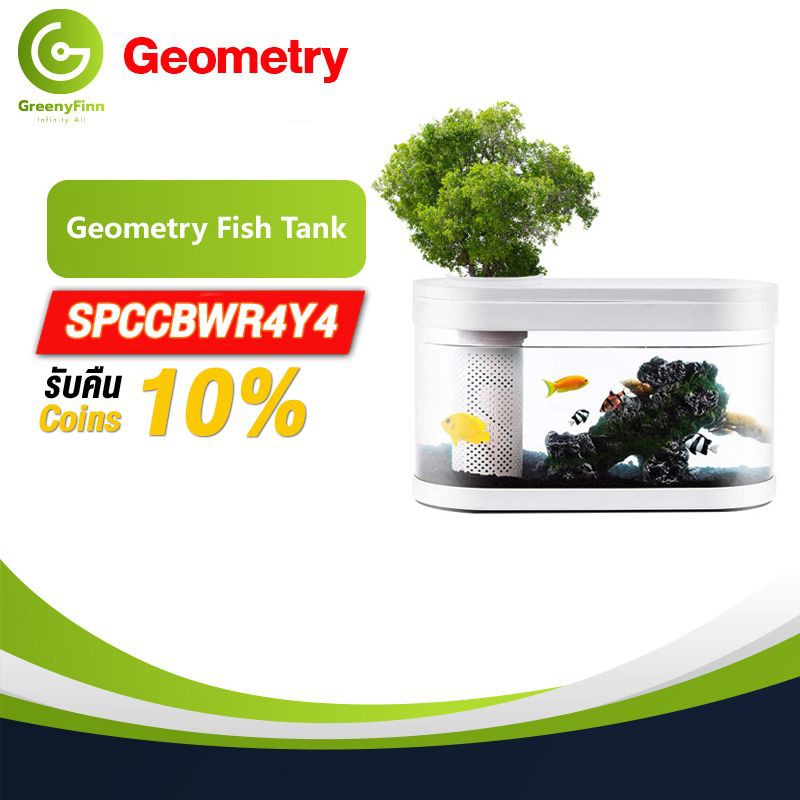 Geometry Fish Tank ตู้ปลาระบบนิเวศน์ ตู้ปลาโปร่งใส ตู้ปลานาโน ตู้ปลา ...
