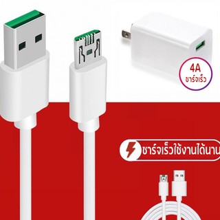 ของแท้ พร้อมส่ง OPPO สายชาร์จเร็ว หัวชาร์จเร็ว อุปกรณ์ชาร์จ MAX20W R9 / R9S / R9Plus / R11 / R11Plus / R15 / A7X / A5