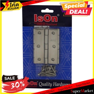 🔥The Best!! บานพับ ISEO 444030 3x2 นิ้ว แพ็ก 3 ชิ้น โช๊คอัพและบานพับ ISEO 3"X2" 444030 SS(1X3) SS HINGE P3