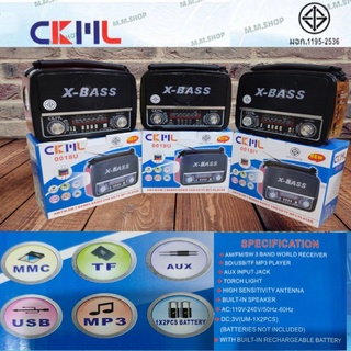 CKML  วิทยุ AM/FM/USB  รุ่น 0018U มีไฟฉาย