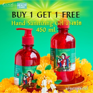 Limited Edition แอลกอฮอล์ Alsoff แอลกอฮอล์แอลซอฟฟ์ แอลกอฮอล์ล้างมือ Alsoff Mandarin Spice ขนาด 450 ML นางกวัก สายมู