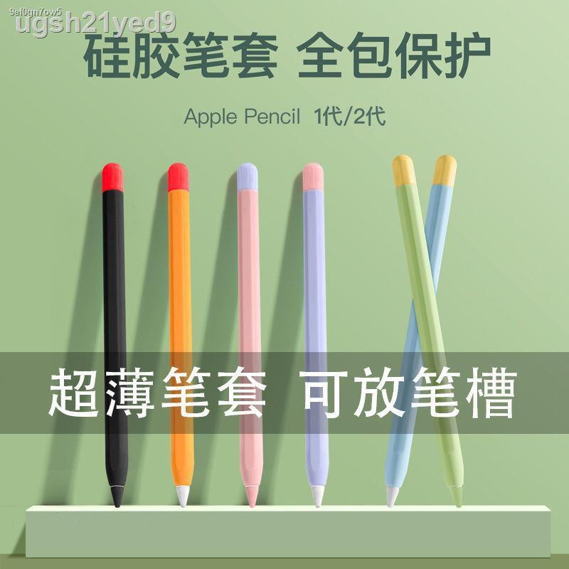 ✗ปลอกปากกา applepencil 1 หัวปากกา applepencil 2☼Apple 2nd generation ปากกาแขนดินสอ nib แขนป้องกัน ipad ปากกา capacitiveช