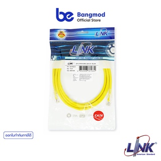 สายแลน link CAT6 RJ45 Lan ยาว 2 เมตร รุ่น US-5102LZ-X