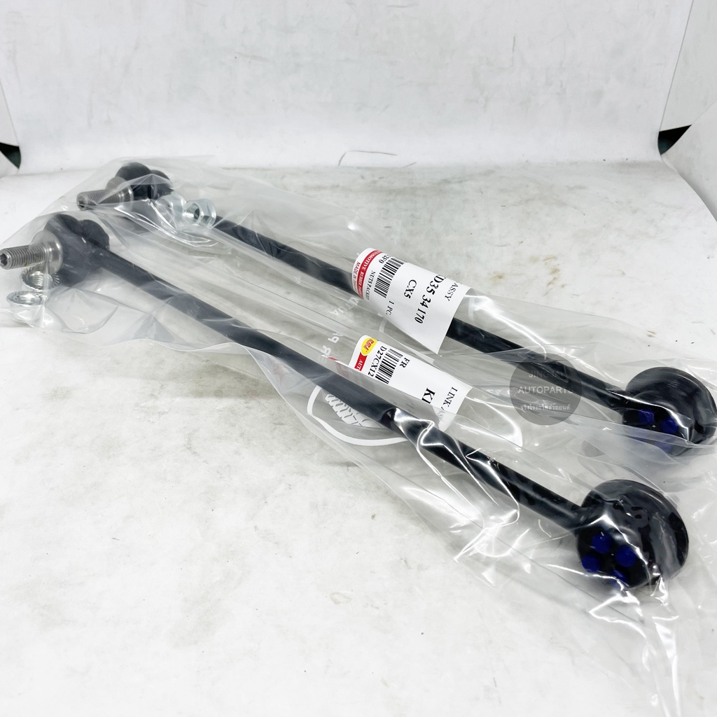 (1 คู่) RBI ลูกหมากกันโคลงหน้า MAZDA CX5 ปี 12-21, MAZDA CX8