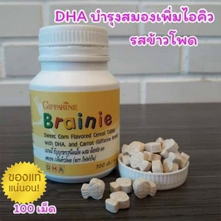 📌ปักหมุดเลยแม่🌸กิฟฟารีนอาหารเสริมบำรุงสมองเด็กรสข้าวโพด/จำนวน1กระปุก/รหัส40707🍃хуб