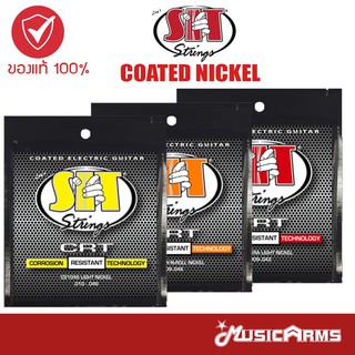 [ซื้อ3 ลด5%] [ของแท้USA] SIT Coated Nickle สายกีตาร์ไฟฟ้า เบอร์ 9 / 10 Music Arms