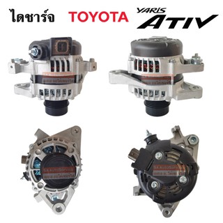 ไดชาร์จ โตโยต้า ยาริส เอทีฟ /Alternator TOYOTA YARIS ATIV 3NR Y.2014 12V สายพาน 4PK