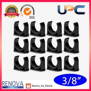 ตัวยึดท่อร้อยสายไฟ uPVC สีดำ 3/8นิ้ว 1/2นิ้ว 3/4นิ้ว แข็งแรง ทนทาน