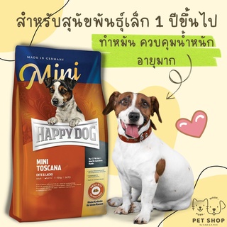 Happy Dog Mini Toscana อาหารสุนัข สูตรเนื้อเป็ด ไขมันต่ำ เหมาะสำหรับสุนัขโตพันธุ์เล็ก ใช้พลังงานน้อย 1 กิโลกรัม