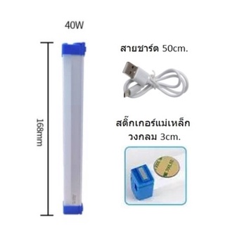 หลอดไฟLED ไร้สาย พกพา ชาร์จUSB ไฟฉุกเฉิน หลอดไฟพกพา ไฟแคมปิ้ง เดินป่า DHHH-0025