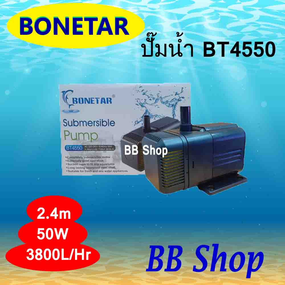 ปั้มน้ำ โบเนทต้า BONETAR-BT4550 Water Pump 2300L/Hr 50w