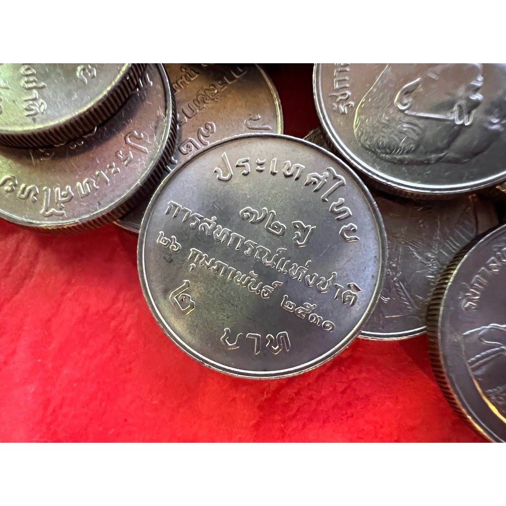 เหรียญ 2 บาท 72 ปี การสถาปนาการสหกรณ์แห่งชาติ ปี 2531 ไม่ผ่านใช้(ราคาต่อ 1 เหรียญ พร้อมใส่ตลับใหม่)
