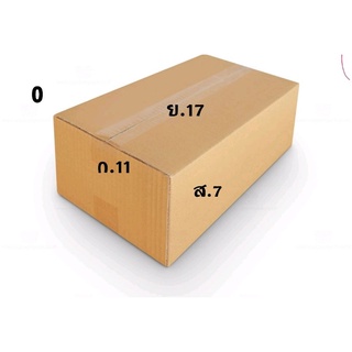 กล่องไปรษณีย์เบอร์ 0