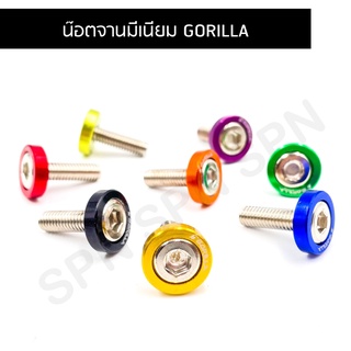 น๊อตหัวจานมีเนียม GORILLA, น๊อตคอนโซลขอบสีกอลิล่า, น๊อตคอนโซนเบอร์10 ยาว 2.0 ซม. น๊อตจานดิส