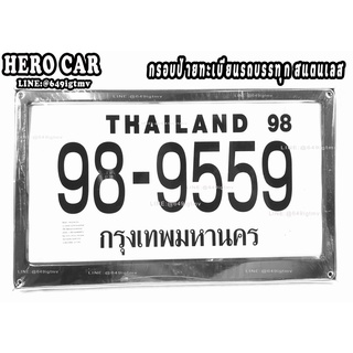 กรอบป้ายทะเบียนรถบรรทุก รถตู้ป้ายเหลือง กรอบป้ายทะเบียนรถยนต์สแตนเลสรถบบรรทุก สีเงิน 1ชุด/2ชิ้น หน้า-หลัง