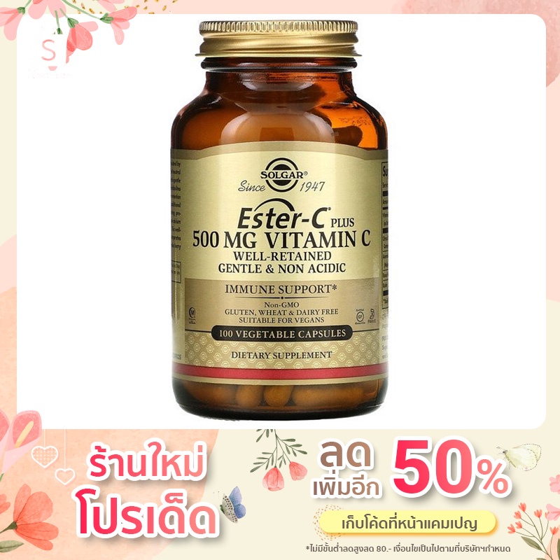 Solgar Ester-C Plus Vitamin C 500 mg วิตามินซี 500 มิลลิกรัม 100 แคปซูล
