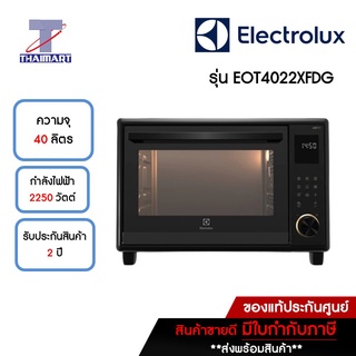 ELECTROLUX เตาอบไฟฟ้าชนิดตั้งโต๊ะ (ความจุ 40 ลิตร, 2,250 วัตต์)  Electrolux EOT4022XFDG | ไทยมาร์ท THAIMART