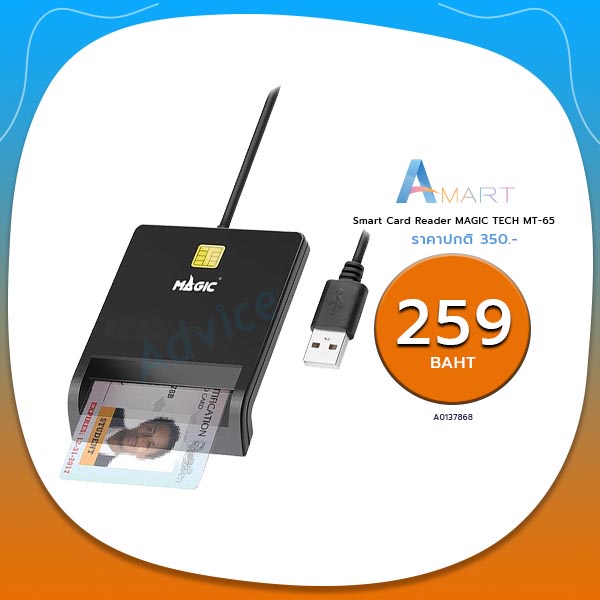 Smart Card Reader MAGIC TECH MT65 Shopee Thailand