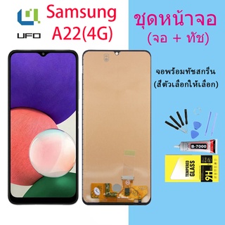 For samsung A22(4G)  LCD Display จอ + ทัช Samsung galaxy A22(4G)