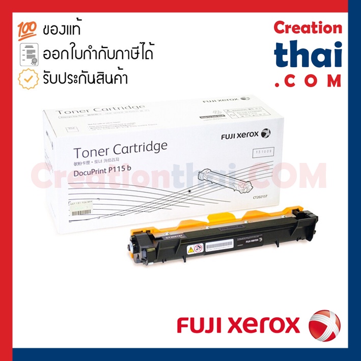 FujiXerox CT202137 Toner Black ตลับหมึก สีดำ ของแท้ P115 M115 ...