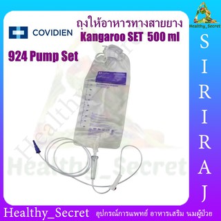 ถุงให้อาหารทางสายยาง Kangaroo SET 500 ml.