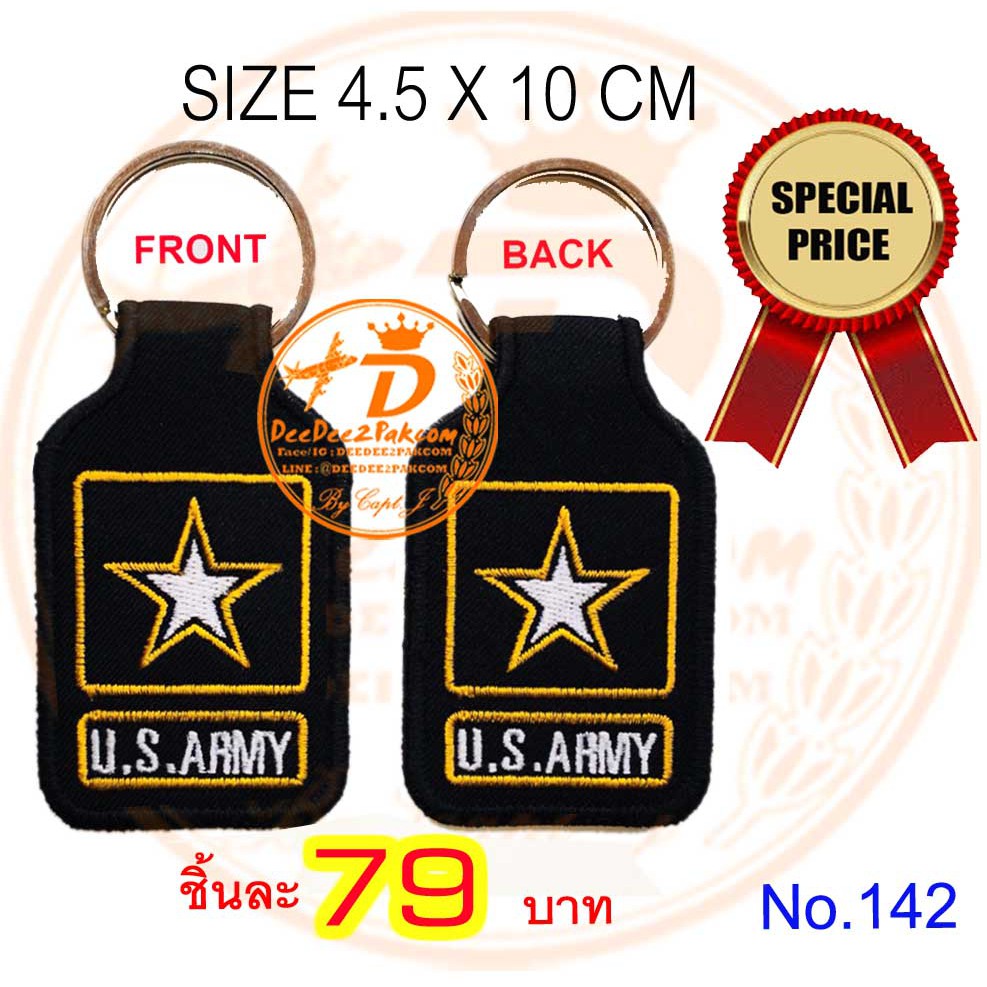 พวงกุญแจ ปัก ทหารบก อเมริกา US ARMY KEY CHAIN ชิ้นละ 79 บาท เพื่อใช้ สะสม ของฝาก งานสวย No.142 / DEE