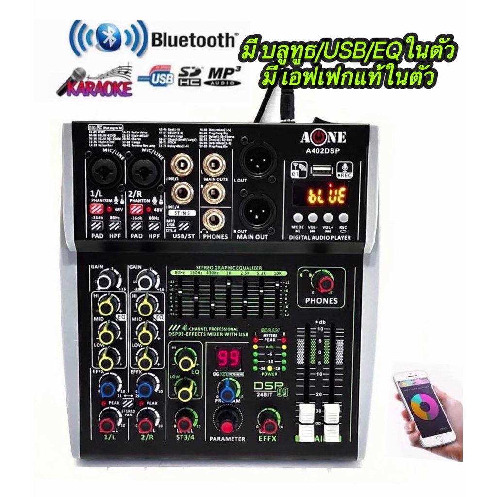 มิกเซอร์ MIXER 4CH รุ่น A-402-DSP เอฟเฟกแท้ มีบลูทูธ Bluetooth USB EQ EFF 99dsp 24Bit รุ่น A-402-DSP
