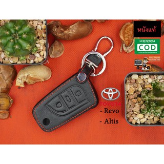 ซองหนังกุญแจรถยนต์ ซองหนังแท้ ซองรีโมท เคสกุญแจหนังแท้ Toyota รุ่น REVO / Altis (กุญแจพับ) หนังสีดำ