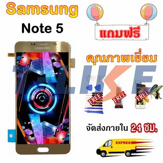 หน้าจอ LCD Samsung Note5 N920C งานเหมือนแท้ พร้อมเครื่องมือ กาว Samsung Galaxy Note5 หน้าจอ N920 SM-N920C