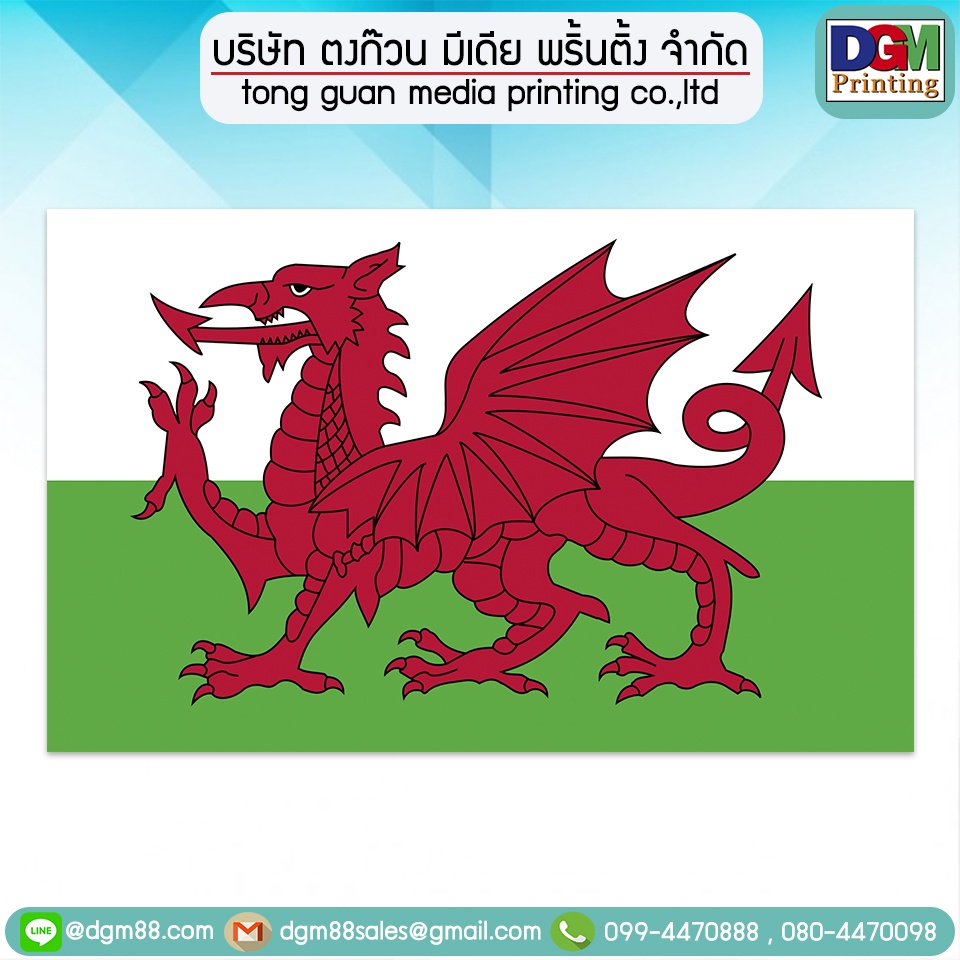 ธงชาติเวลส์ ธงประดับ ธงตกแต่ง