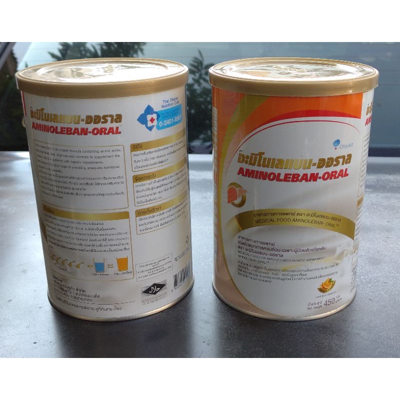 Aminoleban Oral 450g ถูกสุดๆ มีจำกัด แท้แน่นอน