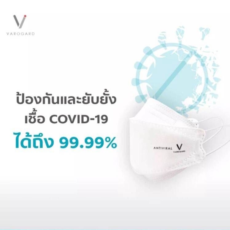 พร้อมส่ง รุ่นใหม่ VAROGARD Antiviral mask สีเทา ป้องกันและยับยั้งไวรัส ...