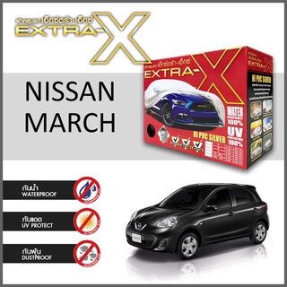 ผ้าคลุมรถ ส่งฟรี NISSAN MARCH ตรงรุ่น กล่องEXTRA-X ผ้าHI-PVC อย่างดีหนาพิเศษ ป้องกันแดด ป้องกันฝน ป้องกันฝุ่น