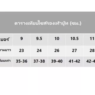 รองเท้าบูท​ Arrow star รุ่น 555 , 991 , 1200 รองเท้าบูท สูง​ 7 - 18.5 นิ้ว ไซส์​ : 9 - 11.5