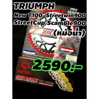 Triumph ชุดโซ่-สเตอร์  ร้านโบ๊ทโซ่สเตอร์อ่อนนุช