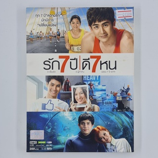 [01389] รัก 7 ปี | ดี 7 หน (DVD)(USED) ซีดี ดีวีดี สื่อบันเทิงหนังและเพลง มือสอง !!