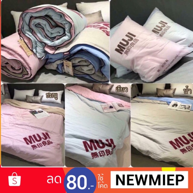 (พร้อมส่งในไทย)ผ้าห่มMUJI 399฿พร้อมส่ง 6 ฟุต #ราคาถูกที่สุดในShopee