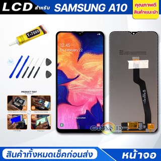 จอชุด samsung A10,A105,A105F จอA10 หน้าจอ จอ + ทัช ซัมซุง กาแลคซี่ A10 Lcd Screen Display Touch samsung A10