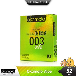 Okamoto 003 Aloe ถุงยางอนามัย บางพิเศษ ผสมว่านหางจระเข้ ผิวเรียบ ขนาด 52 มม. บรรจุ 1 กล่อง (2 ชิ้น)