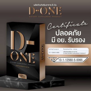 D-ONEอาหารเสริมลดน้ำหนัก