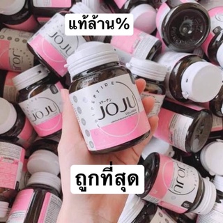 ⚡️ถูกแท้ส่งไว⚡️โจจูคอลลาเจน Joju คอลลาเจนเคี้ยวได้