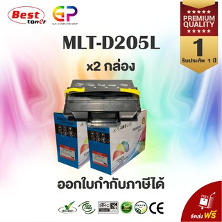 Color Box / Samsung / MLT-D205L / ตลับหมึกเลเซอร์เทียบเท่า / สีดำ / 5,000 แผ่น / 2 กล่อง