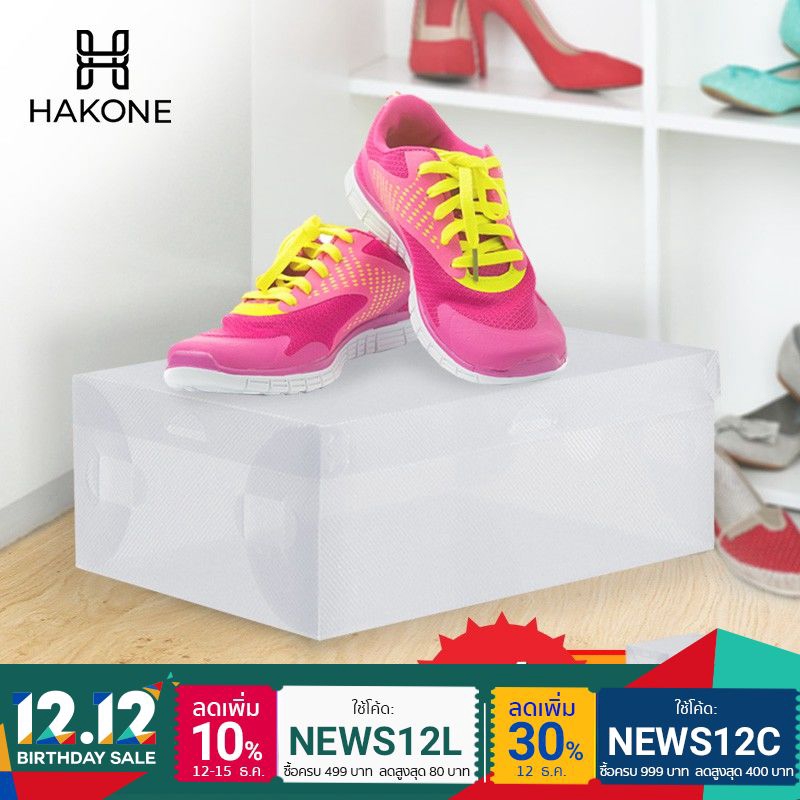 [1แถม1 3สี] HAKONE กล่องใส่รองเท้า พลาสติก แบบอ่อน พับได้ ฝาเปิด บน 27.5x18x10 CM กล่องรองเท้า ชั้นว