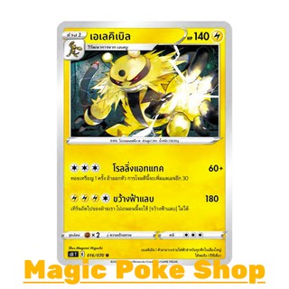 เอเลคิเบิล (U/SD) สายฟ้า ชุด มาสเตอร์จู่โจม การ์ดโปเกมอน (Pokemon Trading Card Game) ภาษาไทย